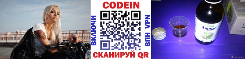 mega ссылки  Ставрополь  Codein напиток Lean (лин) 