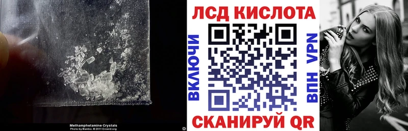 ЛСД экстази кислота цена наркотик Ставрополь