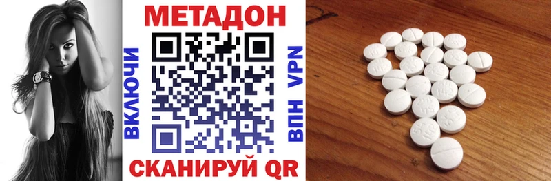 Метадон мёд  Ставрополь 